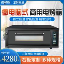 Gaobi oven Z series commercial large capacity large one two three four or six plates cake baking timing electric oven