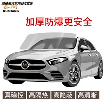 Car Sun film glass film explosion-proof high heat insulation window privacy full car film sunscreen front gear Privacy Film