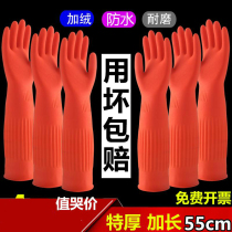 Long rubber gloves housework dish wash bowl laundry plus velvet warm waterproof work wear-resistant padded long rubber rubber