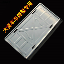 Truck license plate frame License plate border tray Bus yellow license plate frame Bus semi-hanging license plate frame