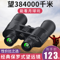 Handheld binoculars HD high-power professional Night Vision Mobile phone glasses concert bird watching Bee-hunting artifact