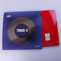 729 Table Tennis Racket Rubber New 729-2 Reverse Adhesive Friendship Vertical and Horizontal 729-2 Set of Rubber Table Tennis Rubber
