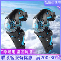 Spring Summer Duhan Motorcycle Riding kneecap male knee jacket Anti-season locomotive equipment Knights armguard Long-length