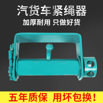 Truck supplies welding tightener binding tape tightening tightening belt tightening rope rope rope thick heavy duty