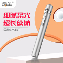 Dr. Rui Sheng nurse with pupil pen rechargeable kindergarten morning check small flashlight Otolaryngology oral lamp Ophthalmology