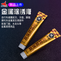 Sailing bicycle front fork frame rust removal paste metal rust cleaner electric motorcycle tooth plate pedal rust removal