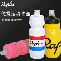 Rapha Riding kettle Bicycle Road mountain bike Sports kettle Outdoor portable water bottle cup Cycling equipment