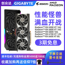 Gigabyte AMD RX6600XT 6700XT 6900XT 8G high-end gaming graphics card a card never robbed 12g