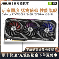SF ROG ASUS RTX3090 24G GAMING WHITE RAPTOR TUF HIGH-end GAMING GRAPHICS Cyberpunk