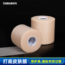 Skin Membrane Bottoms Dressings Muscle Patch White Rubberized Fabric Bandage Elastic Basketball Football Footed Foam Gym Fitness Beating Bottom Film