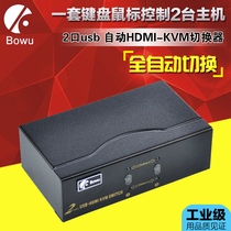 hdmi2 in 1 out switcher kvm2 Port usb HD computer splitter 4K computer keyboard mouse sharing