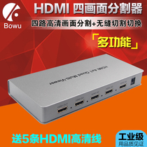  HDMI Ultra-high-definition 4-in-1-out picture splitter Seamless switcher Picture-in-picture 4-way synthetic splicing splitter