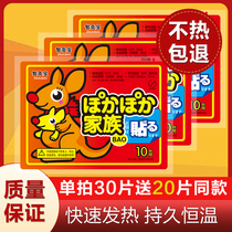 Warm body warm baby paste cold warm warm self-heating Wormwood warm Palace knee shoulder waist and abdomen hot patch cold positive