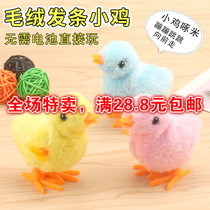 On the chain clockwork chicken small animal on the chain chicken plush hot selling stall night market nostalgic children's educational toys