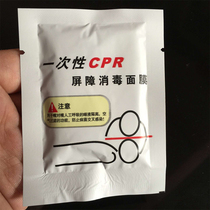 Chinese packaging disposable barrier disinfection film mouth-to-mouth artificial respirator