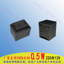 Pin power transformer 0 5W input 220 to 12v potting transformer EI type control transformer