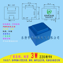 Pin Potting 3W 220 to 9V Plastic PCB Direct Welding Pin Power Transformer Low Frequency