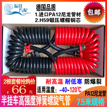 Semi-trailer high-strength spring spiral air pipe high and low temperature resistant spring pipe PU brake air pipe spiral connection air pipe