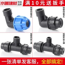 PE water pipe quick connection inner wire elbow tee 4 points 20 2532 inner tooth quick connection pe union heat-free pipe fitting