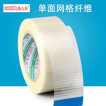 Nine-ring single-sided mesh glass fiber tape transparent mesh fiber tape mesh fiber tape mesh fiber tape single-sided tape