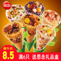 Miss zongzi Dragon Boat Festival sweet rice dumplings vacuum rice dumplings 100 grams Honey Jujube roast meat seafood dumplings wholesale group purchase