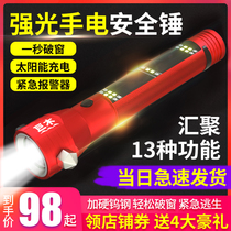 Car safety hammer car multifunctional flashlight car portable window breaker artifact fire Should first aid escape