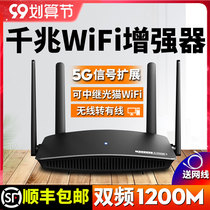 Wireless 1200m relay WiFi signal expander dual-band gigabit home wife amplification router wlan enhanced receiving enhanced 5G expansion wi-fi network wf high power wear