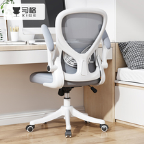 Xi GE computer chair home student learning chair study desk backrest swivel chair office comfortable sedentary stool