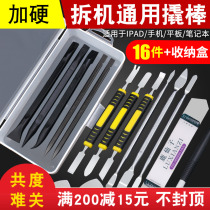 Injection notebook crowbar disassembler Mobile phone high quality warping rod shell opening repair metal crowbar blade scraper Stainless steel