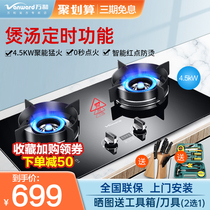 Wanhe T8L560 gas stove double stove Natural gas stove Gas stove Household liquefied gas stove timing fierce fire stove energy saving
