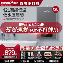 Schindler Gas Water Heater Household Natural Gas 12 litres 13 litres Intelligent Constant Temperature Gas DS801 Official Flagship Store