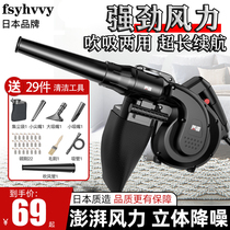 Rechargeable battery powerful hair dryer high-power industrial car wireless blower large wind dust cleaner