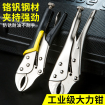 Forceps Multi-function 10 5 inch industrial grade heavy-duty fixed clamps Pressure pliers Round mouth positioning pliers c-type pliers
