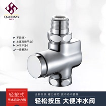  Laixin is suitable for Wrigley toto Faenza all-copper stool flushing valve hand-pressed toilet flushing valve pressing