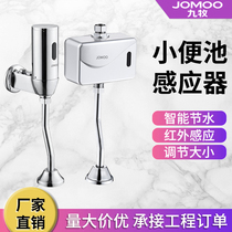 Suitable for TOTO Wrigley Jiumu automatic intelligent induction urinal urinal flush valve open urinal