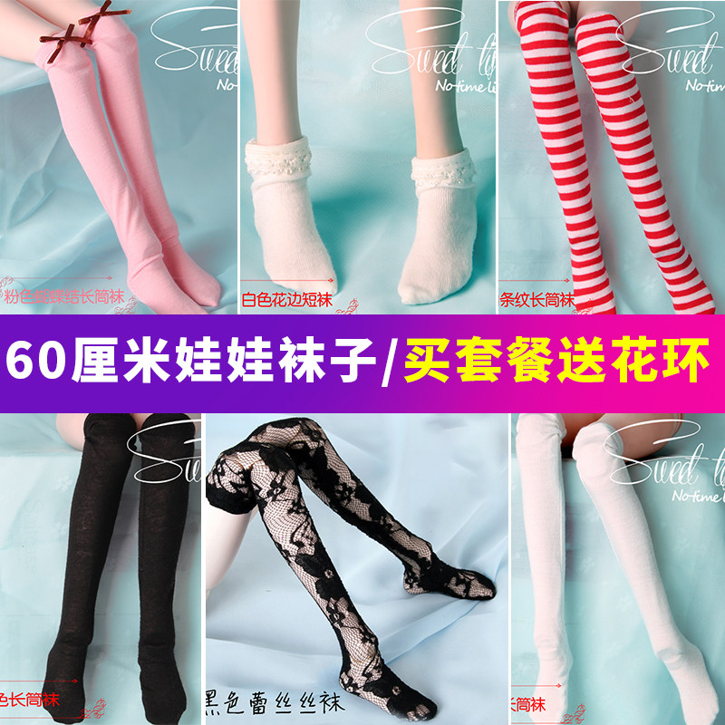 50cm 60cm Night Lori Doll Socks Lace Socks Stockings Change Yelory Accessories BJD SD Change