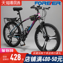 Shanghai permanent brand adult variable speed mountain bike men and women off-road lightweight work riding middle school student bike