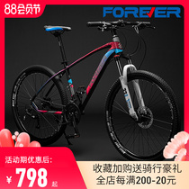Permanent brand mountain off-road bicycle Men and women adult work cycling variable speed student aluminum alloy sports car