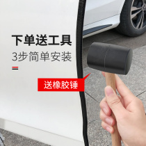  Door anti-collision strip Car anti-scratch and scratch door edge invisible protection door strip artifact door opening strip thickened free paste