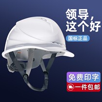 SR Quality First Leading Safety Helmet Project Supervision Male Site Safety Helmet Construction National Standard ABS Helmet Customization