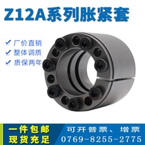 Z12A tension sleeve KTR400 expansion sleeve key-free tension shaft sleeve expansion joint sleeve 25*55RCK11 expansion sleeve