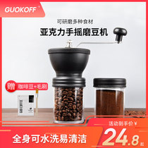 Washable grinding machine Acrylic stainless steel glass grinding machine Ceramic core household hand coffee grinding machine