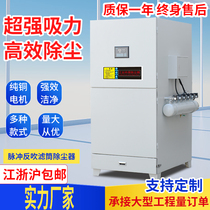 Stainless steel pulse cloth bag filter cartridge dust collector mobile industrial dust stand-alone dust collector industrial environmental protection equipment