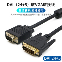 DVI to VGA conversion line old desktop computer host and monitor cable 24 5 display vja converter high-definition graphics card connector dusb male-to-male video cable lengthened by 3 meters 5 meters
