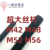 Thick 8 8 grade large screw rod black screw rod tooth strip 45# high strength screw M39M40M42M45M52M56M60