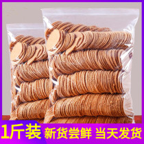 Hawthorn slices 500g Hawthorn cake Shandong specialty Hawthorn products bulk old-fashioned 100g snacks