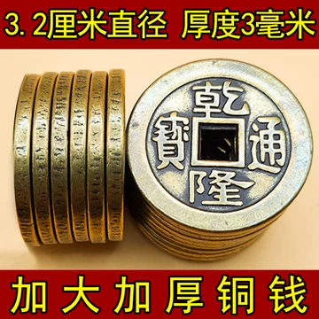 顺治康熙雍正乾隆嘉庆通宝-顺治康熙雍正乾隆嘉庆通宝促销价格、顺治