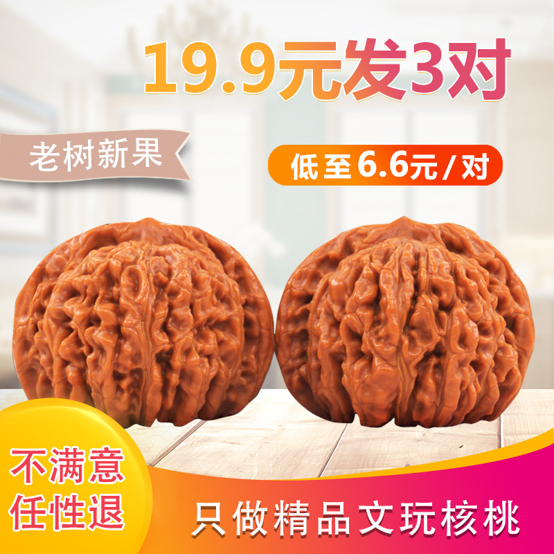 文玩核桃满天星-文玩核桃满天星促销价格、文玩核桃满天星品牌- 淘宝