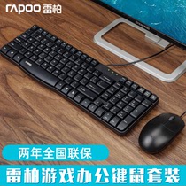 X120S wired keyboard mouse set office game USB Universal Light mouse mouse set silent Splash water machine
