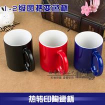 Thermal transfer color changing Cup creative magic cup coating Image blank mug ceramic cup preheating color changing Cup wholesale